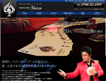 Tablet Screenshot of magicbar-nagisa.com